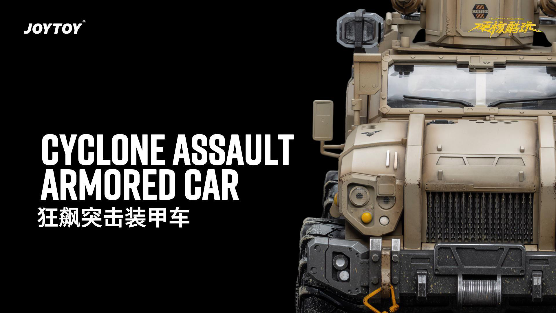 JOYTOY Hardcore Coldplay Cyclone Assault Armored Car
